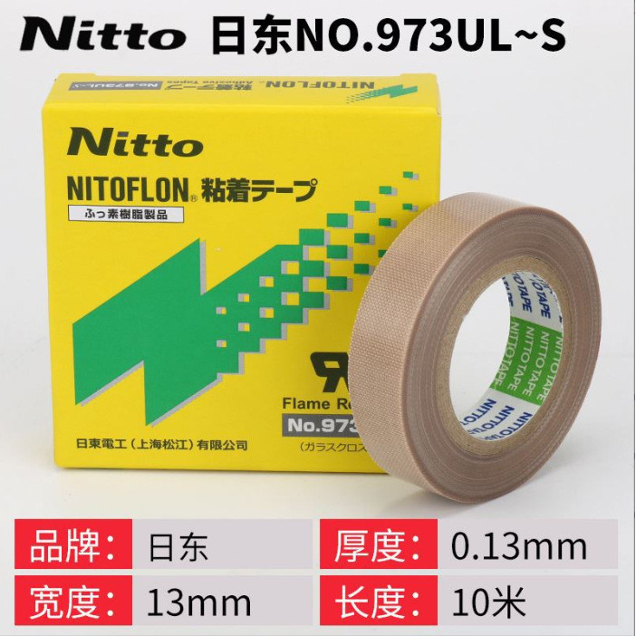 Nitto 973ul-s เทปอุณหภูมิสูง 973ul-s เทปเทฟลอน ZIOW
