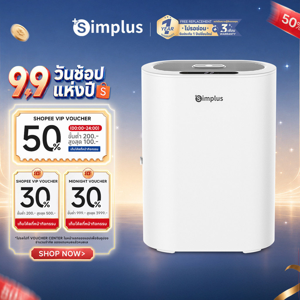 Simplus LiteDryC7 เครื่องดูดความชื้น ปริมาณการดูดความชื้น 400mL/วัน ถังน้ำขนาดใหญ่ เสียงเบาเพียง CUSH007fz