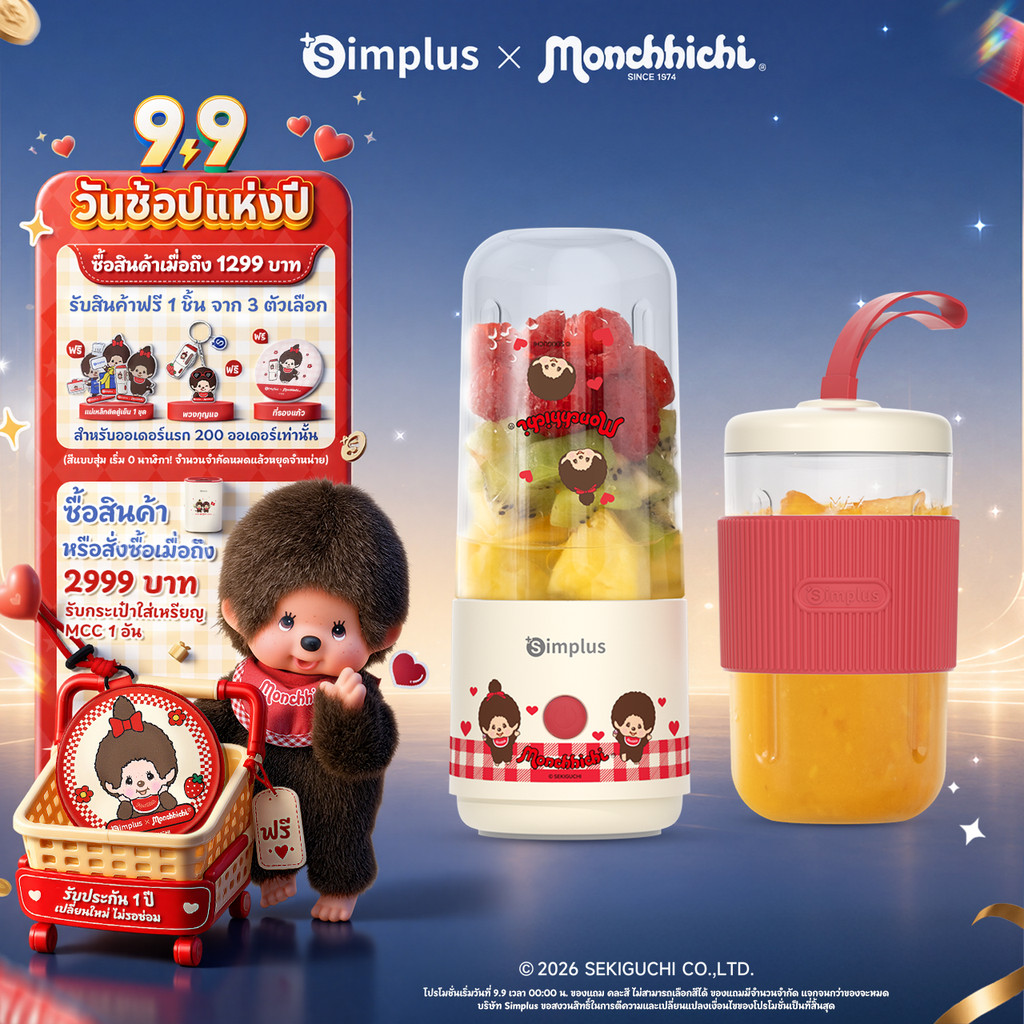 Simplus x Monchhichi เครื่องปั่นพกพาไร้สาย 380ml 10 ใบมีดสแตนเลส 21000RPM ชาร์จ Type-C ปั่นผลไม้ ZZJH012MC