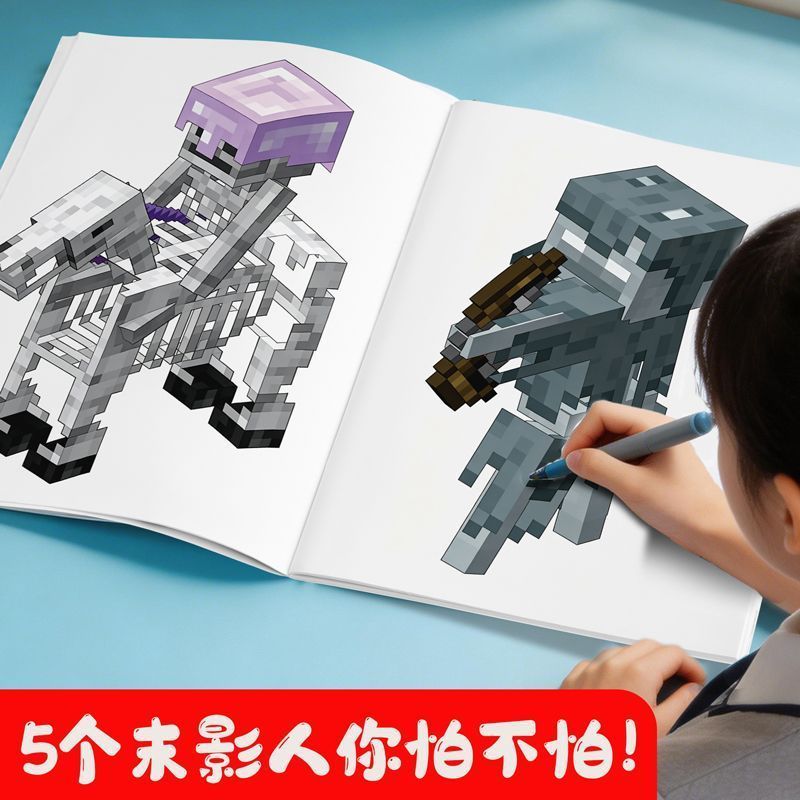 我的世界0基础涂色填色本线稿描摹本方块人凋零末影龙苦力怕260907 Minecraft Beginner's Coloring Book Line Drawing Copybook Block Ma
