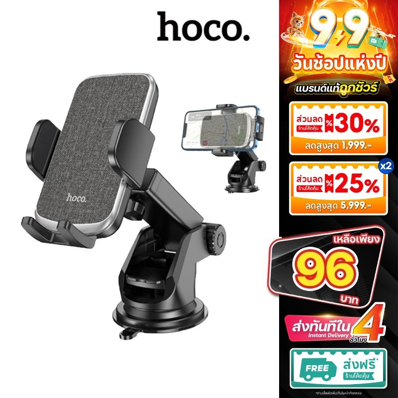 Hoco CA95 Car Holder ที่จับมือถือ ที่วางมือถือ ที่ยึดโทรศัพท์ติดรถยนต์ ที่จับโทรศัพท์ CA76 CA104