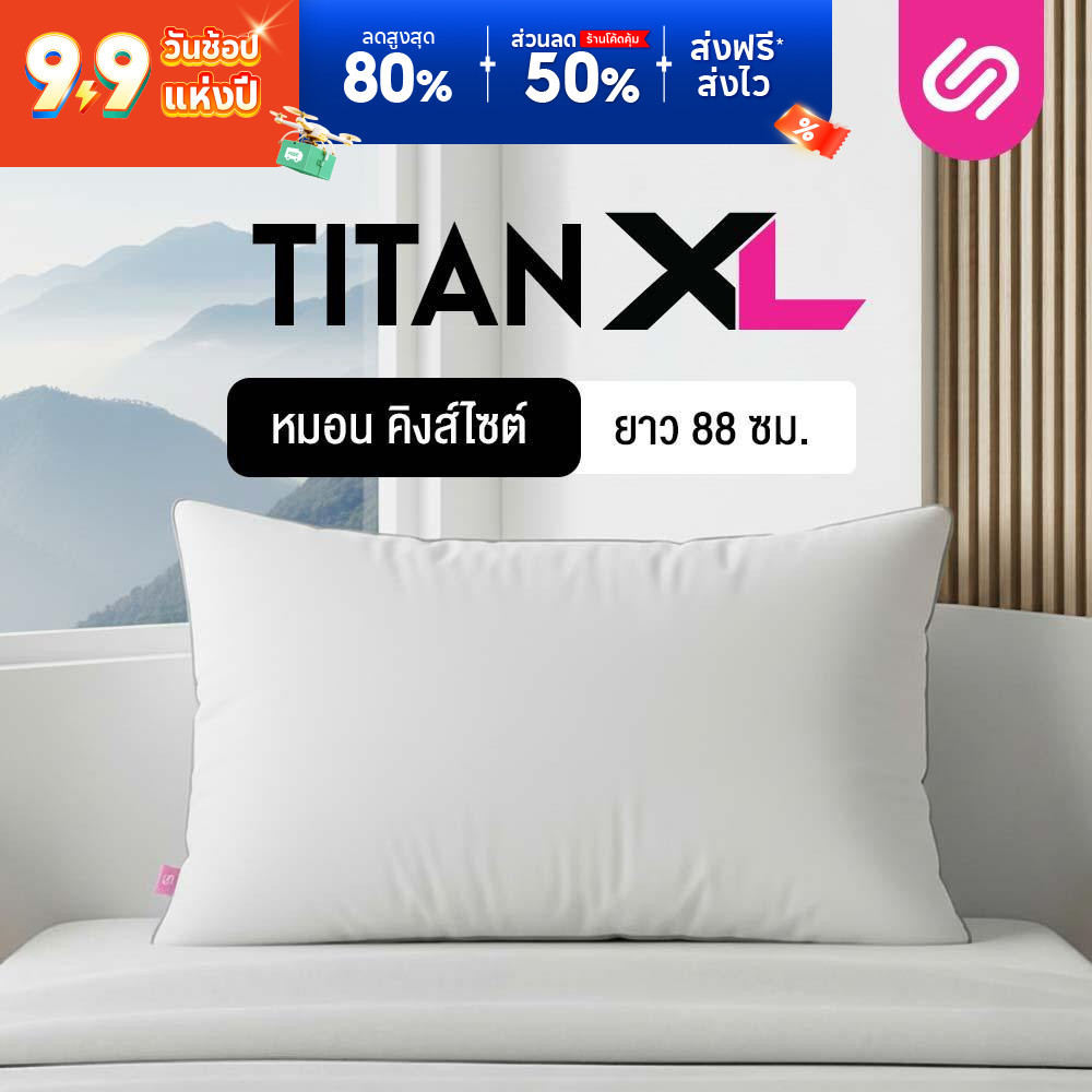 SiamLatex หมอนขนาดใหญ่ รุ่น Titan ใหญ่ยาวจุใจถึง 82 ซม. ผลิตจากใยโพลีพรีเมี่ยม สเปคนุ่มแน่น ขนาดใหญ่