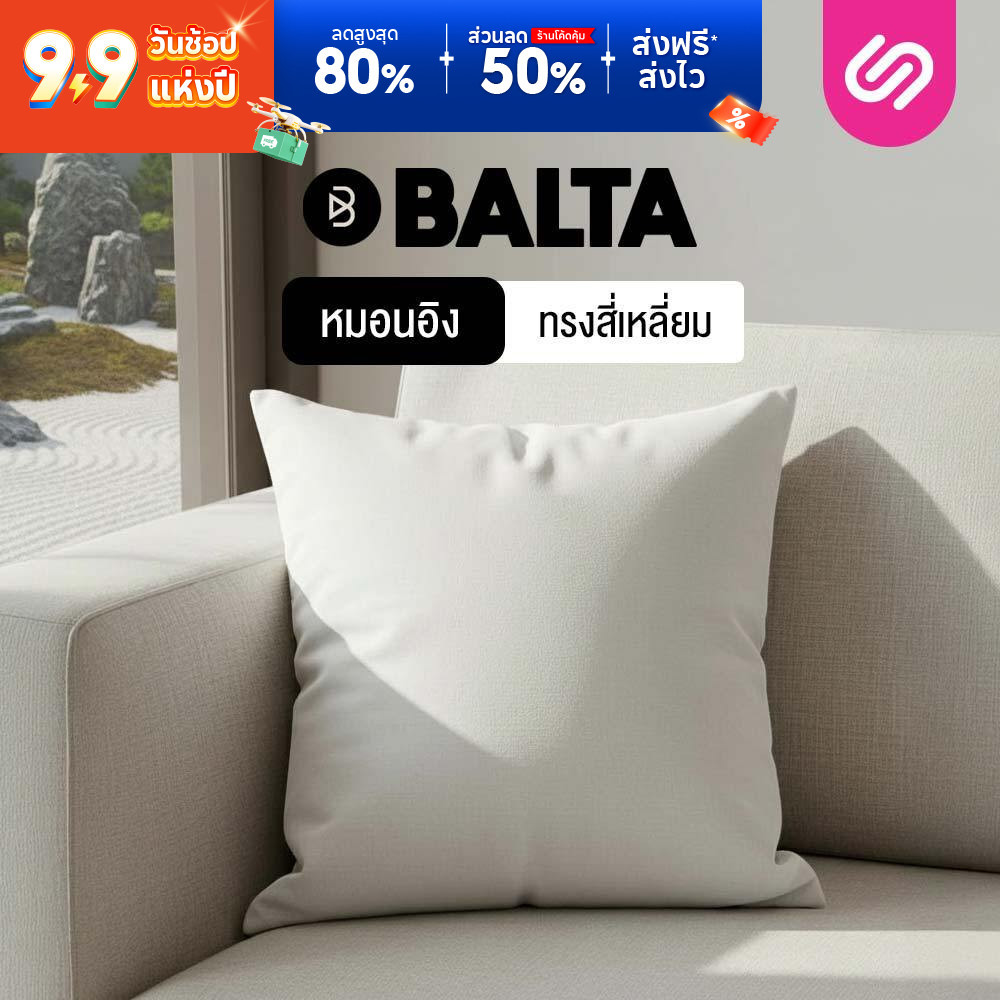 SiamLatex หมอนอิง รุ่น Balta หมอนโซฟา สีขาว ทรงสี่เหลี่ยม สัมผัสนุ่ม สบาย ผลิตจากใยโพลีไฟเบอร์