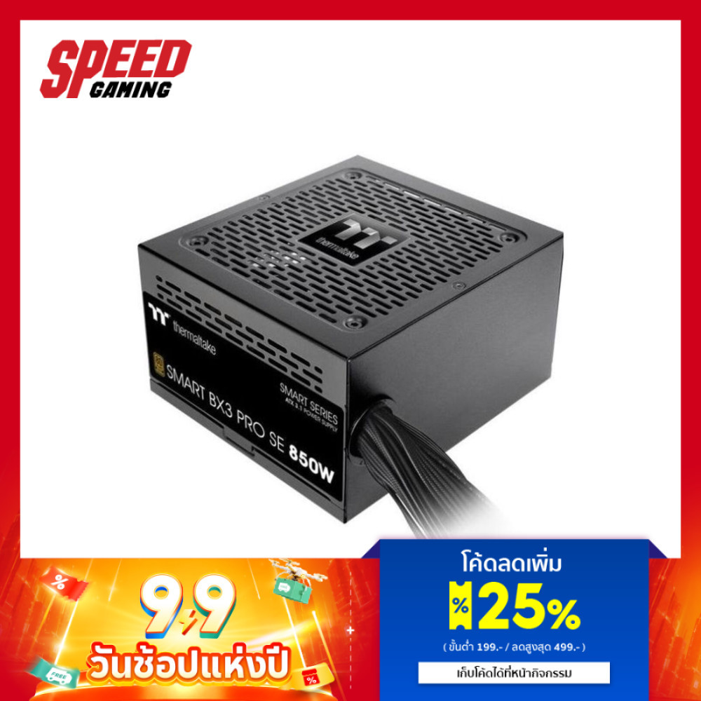 THERMALTAKE SMART BX3 850W BRONZE (PS-SPD-0850NNSABE-7) POWER SUPPLY(อุปกรณ์จ่ายไฟ) | By Speed Gaming