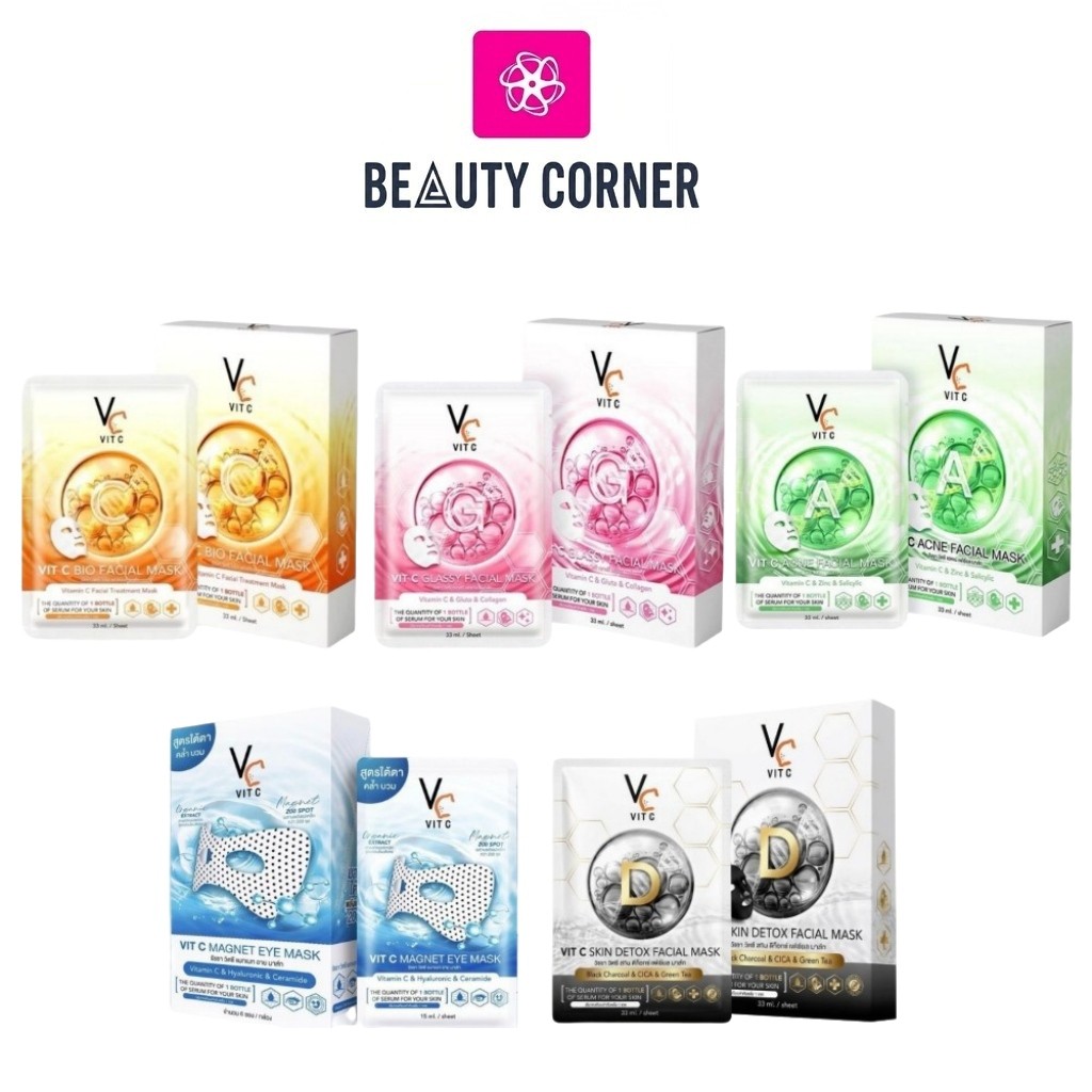 [แบบกล่อง] VC Vit C Facial Mask Bio Mask [6 ซอง/กล่อง][เลือกสินค้า] มาส์กวิตซีเกาหลี จบทุกปัญหาผิว
