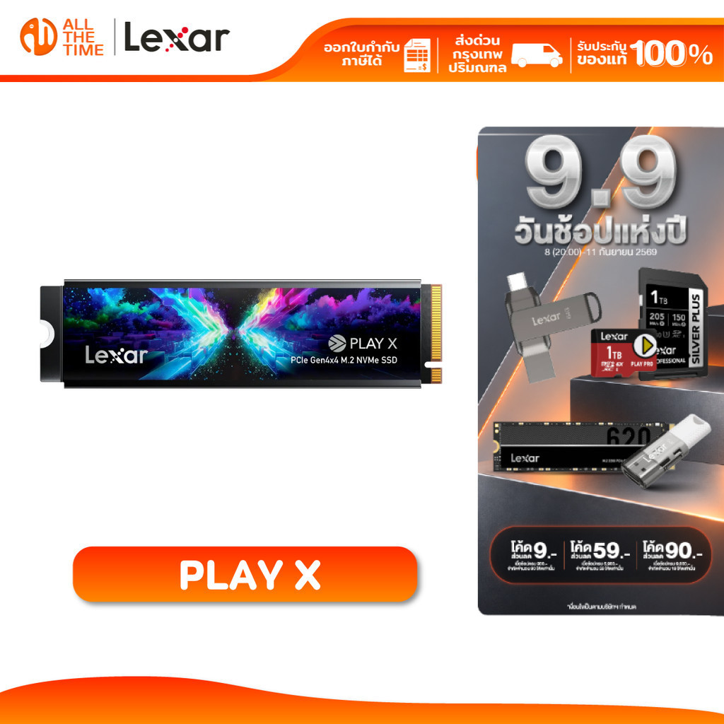 LEXAR PLAY X 512GB / 1 TB SSD M.2 PCIe 4.0 NVMe (เอสเอสดี) Up to R7400/W6400MB/s