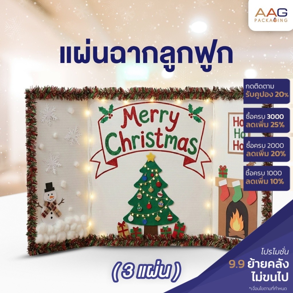แผ่นกระดาษลูกฟูก พับสามทบ (3 แผ่น)  กระดาษฉาก กระดาษลูกฟูกสีพื้น กระดาษทำโปรเจค กระดาษตกแต่งศิลปะ