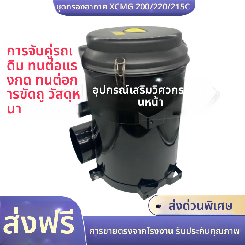 ฝาปิดด้านหลังตัวเรือนไส้กรองอากาศ สำหรับรถขุด XCMG XE200 XE220 XE215C อะไหล่ชุดไส้กรองอากาศ
