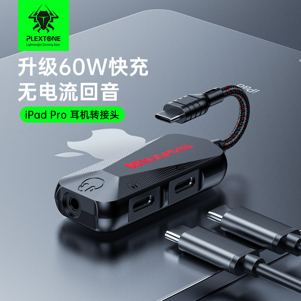 PLEXTONE PLEXTONE GS1 Converter Type-C Fast Charge 60w สามในหนึ่งเดียว 3.5 เกมการ์ดเสียงโทรศัพท์ PLX
