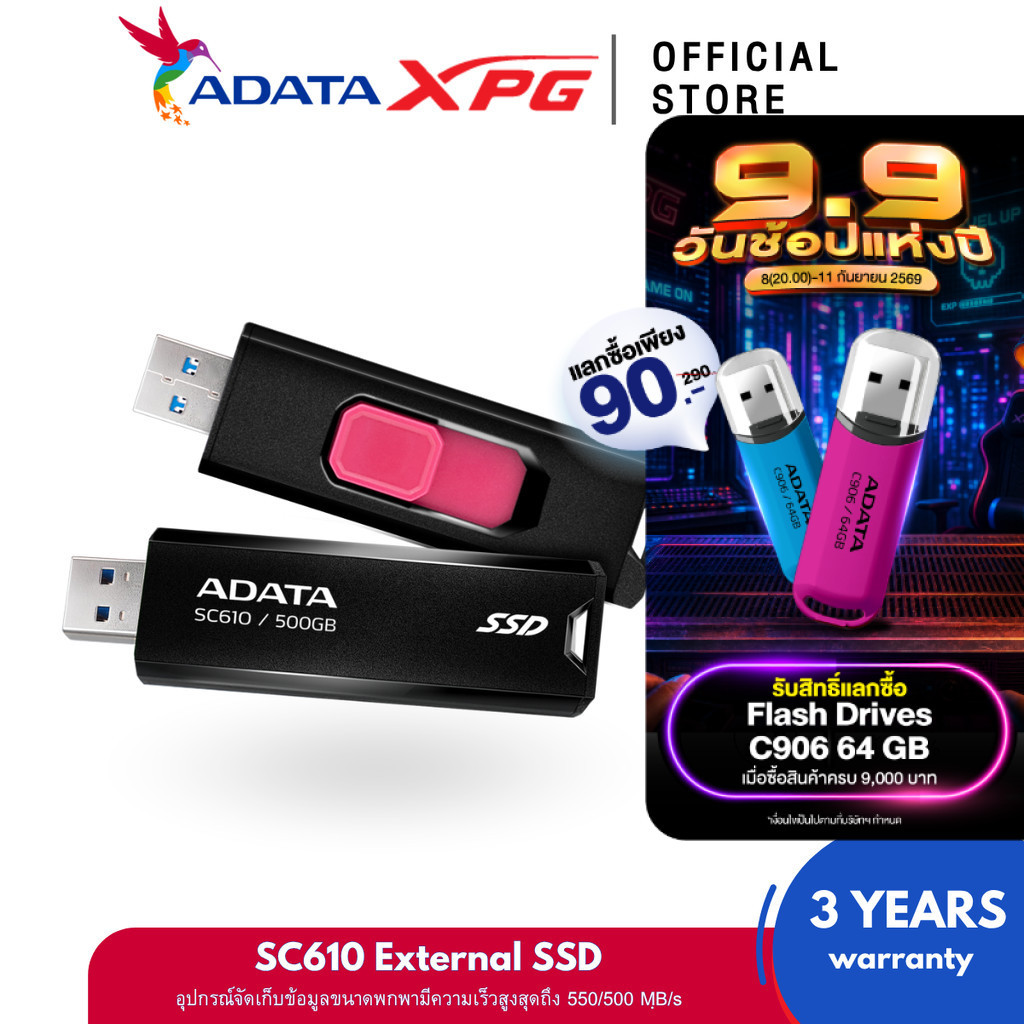 ADATA SC610 External SSD 500GB/1TB ความเร็วอ่านเขียน 550/500MB Portable SSD Type-A (เอสเอสดีพกพา)