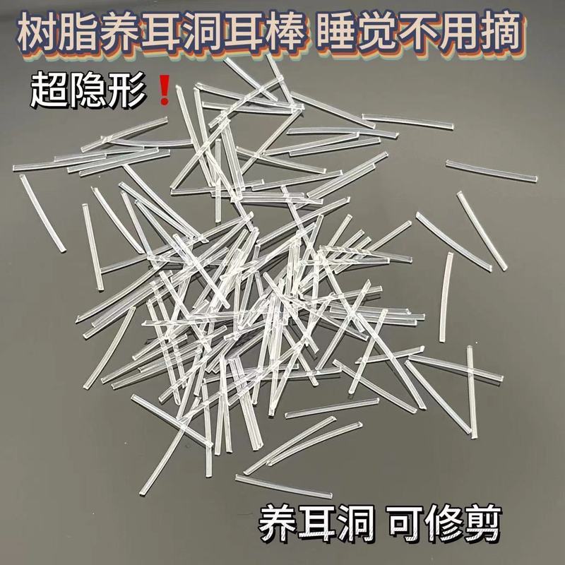 耳棒树脂专用耳钉养耳洞女塑料防过敏隐形消炎棒土木耳耳针* 学生Ear Sticks, Ear Holes, Ear Studs, Gentle Sleeping, Non Removable, Ant