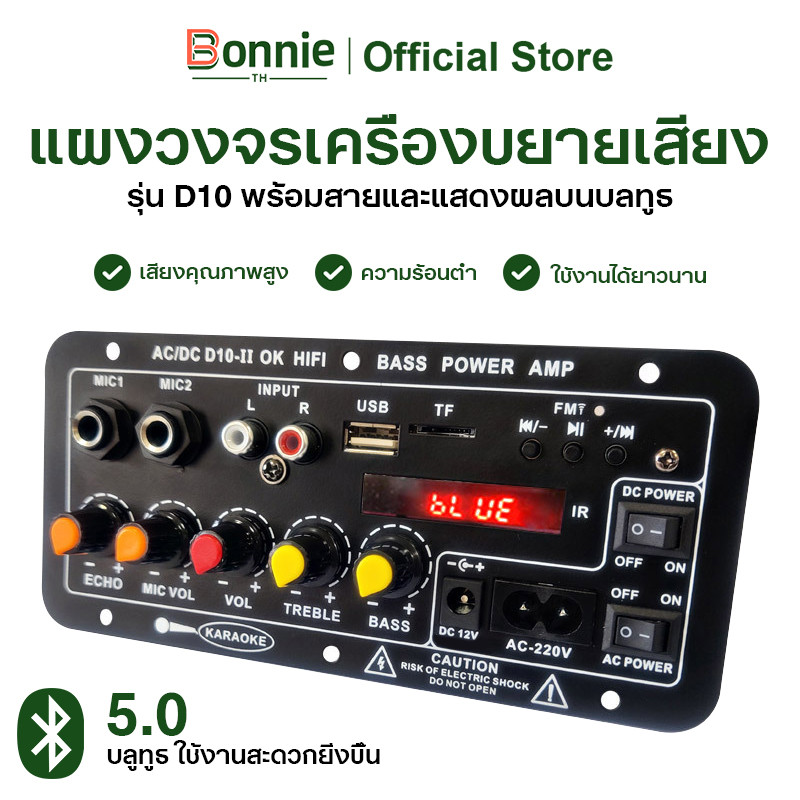 [จัดส่งฟรี] D10 แอมป์จิ๋ว เครื่องขยายเสียง D1OC พร้อมจอแสดงผล แอมป์จิ๋วแรงๆ12v เพาเวอร์แอมป์ Amplifi