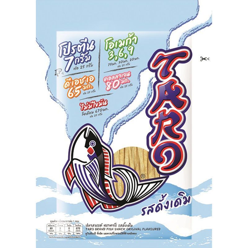 ทาโรปลาสวรรค์มาตรฐาน 20กรัม Taro Fish Snack 20g.