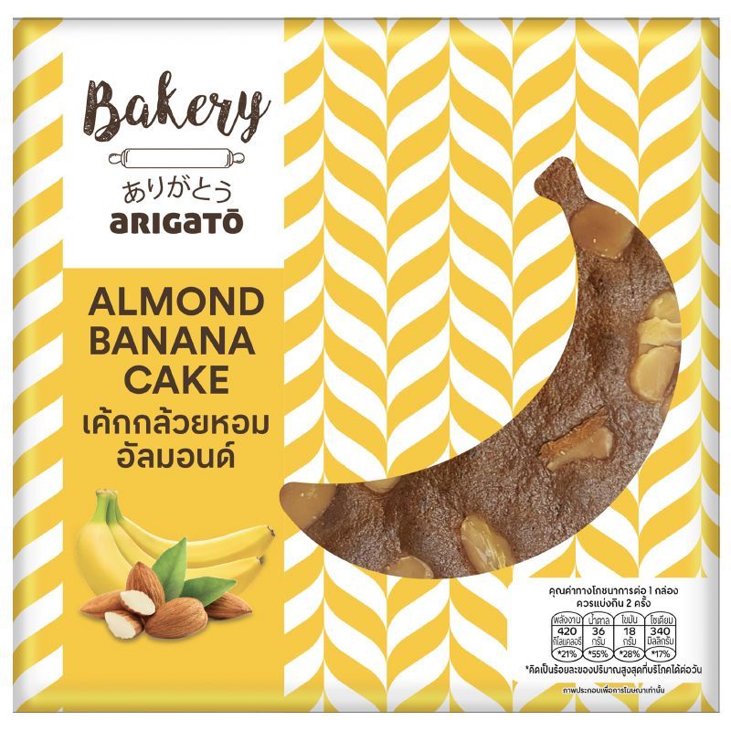 เบเกอรี่อาริกาโตะเค้กกล้วยหอมอัลมอนด์ 120กรัม Bakery Arigato Almond Banana Cake 120g.