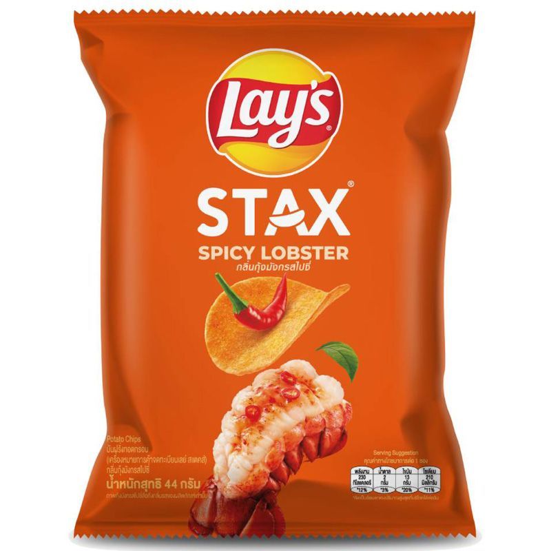 เลย์สแตคส์กลิ่นกุ้งมังกรสไปซี่ 44กรัม Lays Stax Potato Chips Spicy Lobster 44g.