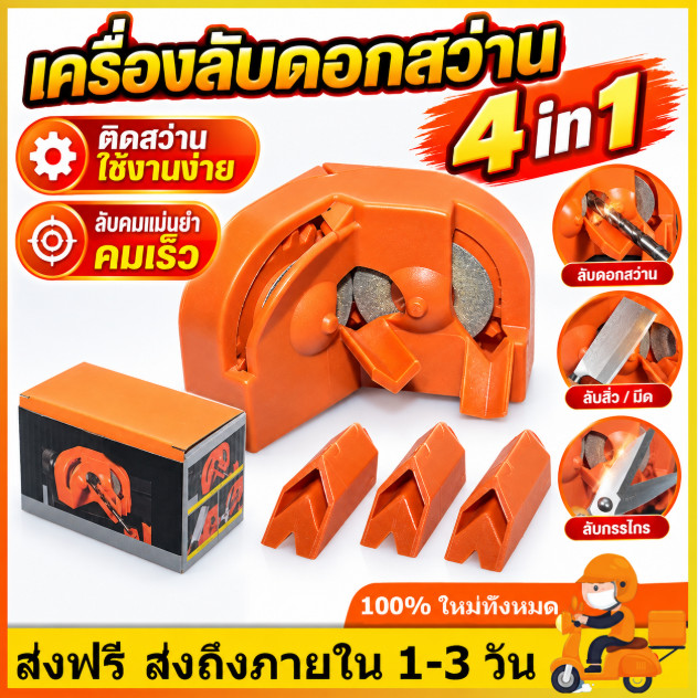 เครื่องลับดอกสว่านไฟฟ้าแบบพกพา เครื่องลับดอกสว่าน สําหรับงานขัด ตัด เจียร แกะสลัก โลหะ พลาสติก ไม้ เหมาะ DIY ที่บ้าน