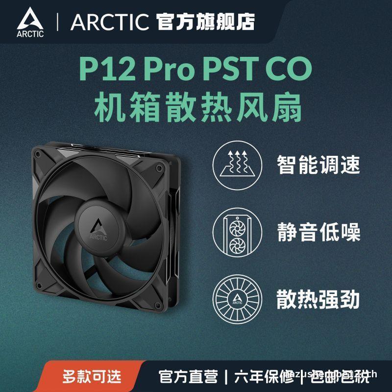 [คุณภาพอัพเกรด]ARCTIC P12 Pro PST CO 高风压PWM พัดลมพัดลม 12CM ฝาครอบรถบรรทุก