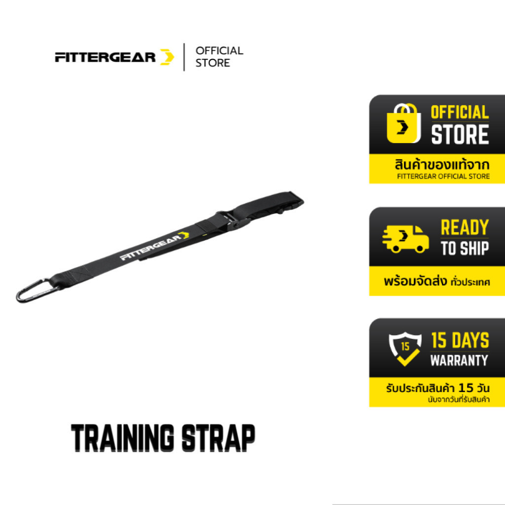 FITTERGEAR : TRAINING STRAP เชือกไนลอน อุปกรณ์เสริมสำหรับออกกำลังกายแบบดึง อุปกณ์ฟิตเนส