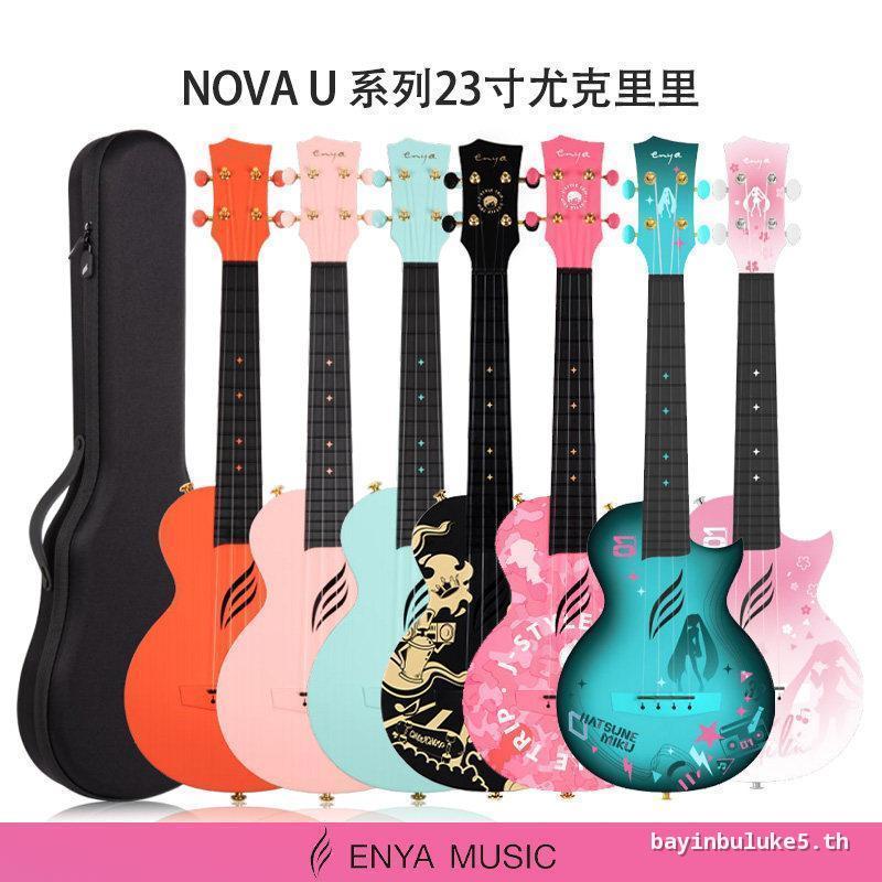 [ใหม่!]Enya Enya Nova u คาร์บอนไฟเบอร์ Ukulele 77 ซม.เริ่มต้นหญิงชายกีตาร์ขนาดเล็กเด็ก
