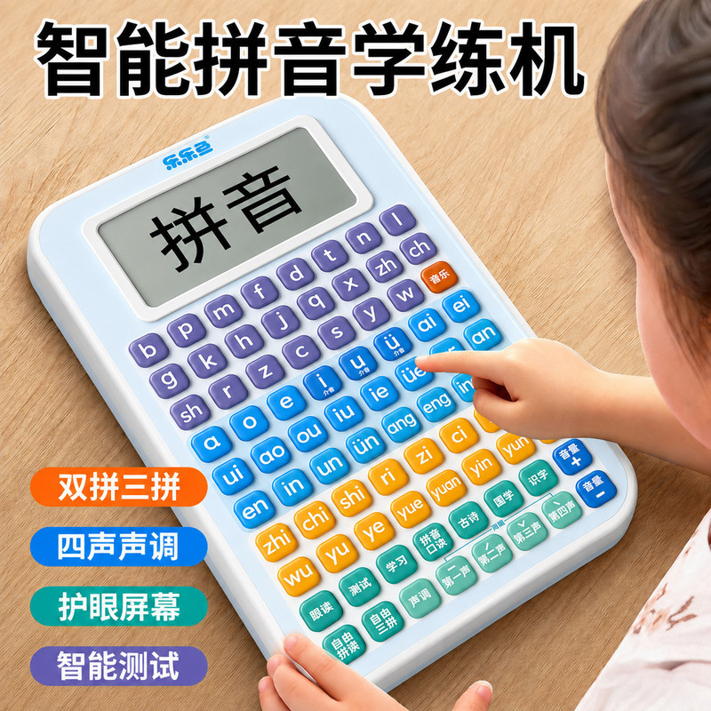 幼升小拼音学习机护眼屏智能拼音拼读训练神器儿童口袋拼音学练机2609011 Preschool Pinyin Learning Machine with Eye Protection Screen, 