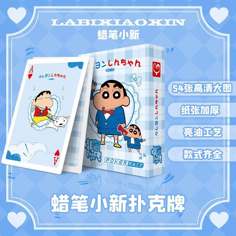 Creative Casual Puzzle Board Game Card Crayon Shin-Chan Play Card LOMO Card Merchaned Board Game Car