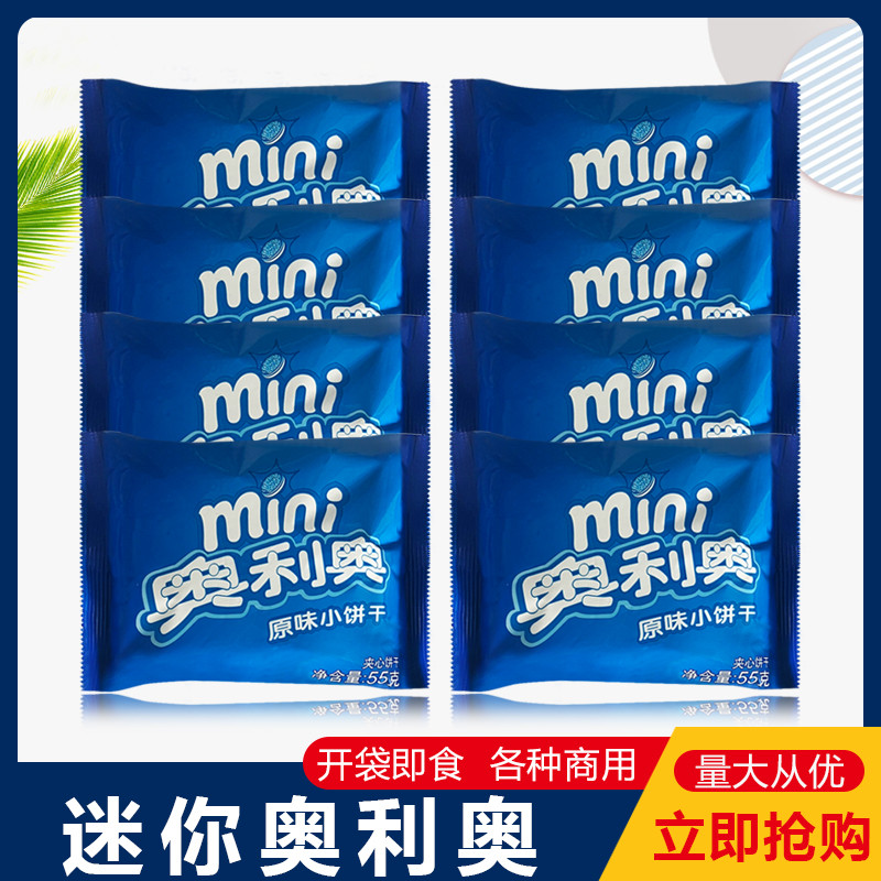 จัดส่งฟรี Yiz mini mini Oreo Sandwich Biscuits Chocolate Original Flavour 55g * 10 แพ็คจํานวนมากส่วน