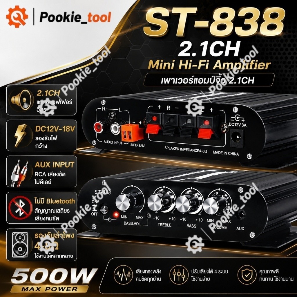 💥พร้อมส่ง💥เพาเวอร์แอมป์จิ๋ว ST-838 12V-18V 2.1CH เพาเวอร์แอมป์ DIY เครื่องขยายเสียง AUX แยกซับวูฟเฟอร์ รองรับลำโพง 4-8Ω