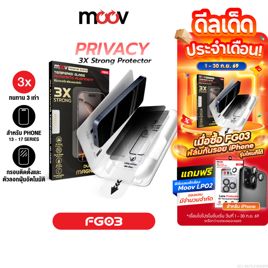 [ส่งเร็ว] Moov FG03 ฟิล์มกระจก สำหรับ ไอโฟน 17 Pro Max 17 Air 17e 16 Pro 16e 15 Plus 14 13 กระจกกันรอย
