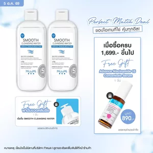 [เลือกแพ็คด้านใน] MizuMi Smooth Cleansing Water 500 ml คลีนซิ่งวอเตอร์ อ่อนโยน สลายเมคอัพ สัมผัสนุ่มลื่น ไม่บาดผิว