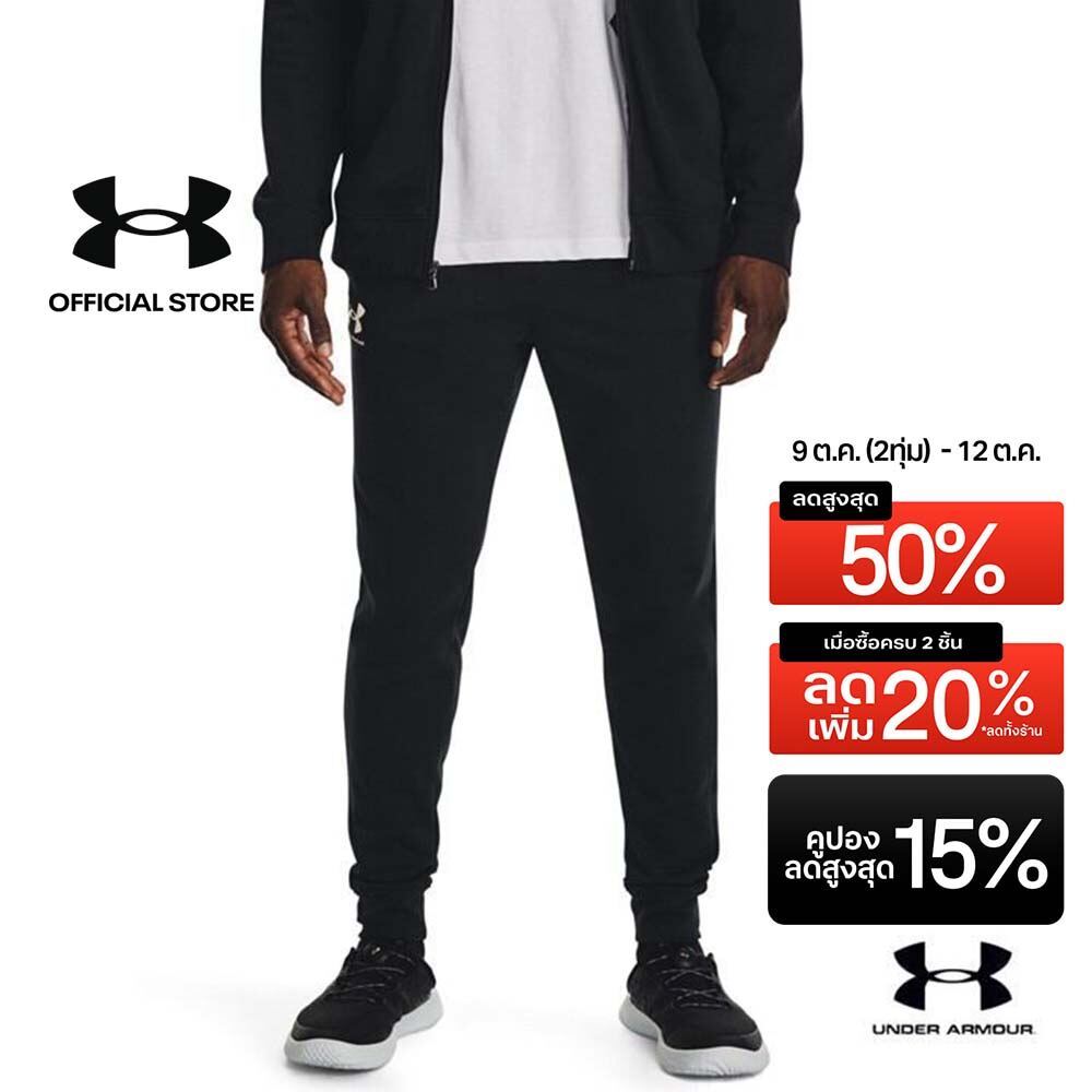 Under Armour กางเกงจ๊อกเกอร์สำหรับผู้ชาย UA Rival Terry
