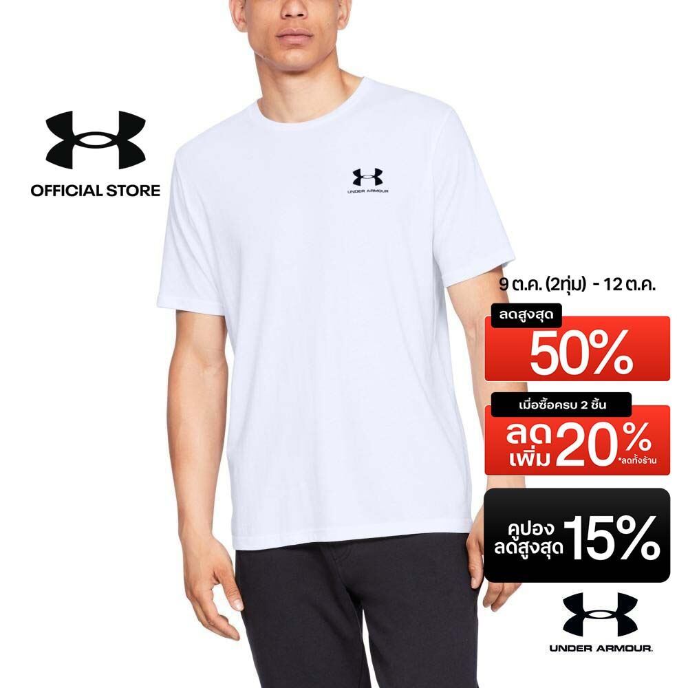 Under Armour UA Men's Sportstyle Left Chest Short Sleeve Shirt