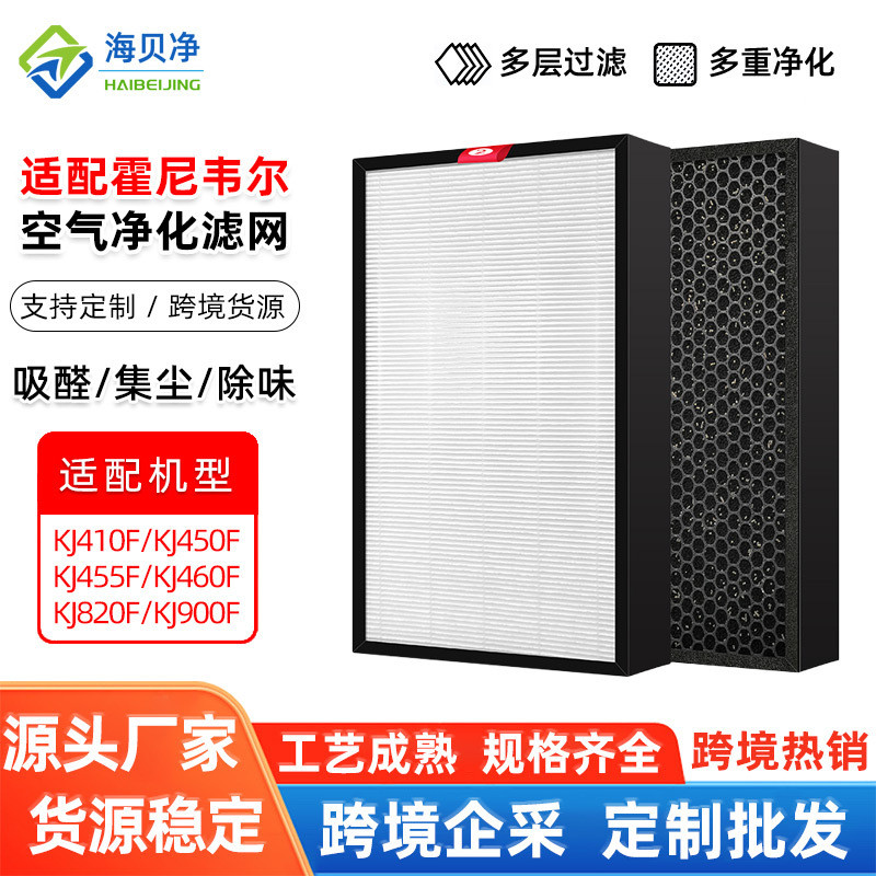 เหมาะสําหรับ Honeywell เครื่องฟอกอากาศไส้กรอง KJ450F ในครัวเรือนกําจัดฟอร์มาลดีไฮด์ถ่านกัมมันต์ hepa