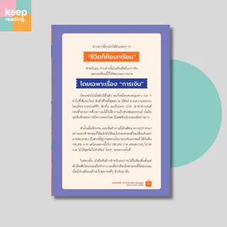 หนังสือ ยอดขายปัง 24 ชั่วโมง ด้วย Shopee นามปากกา: ยุรนันท์ พลแย้ม (โค้ชตั้ม)