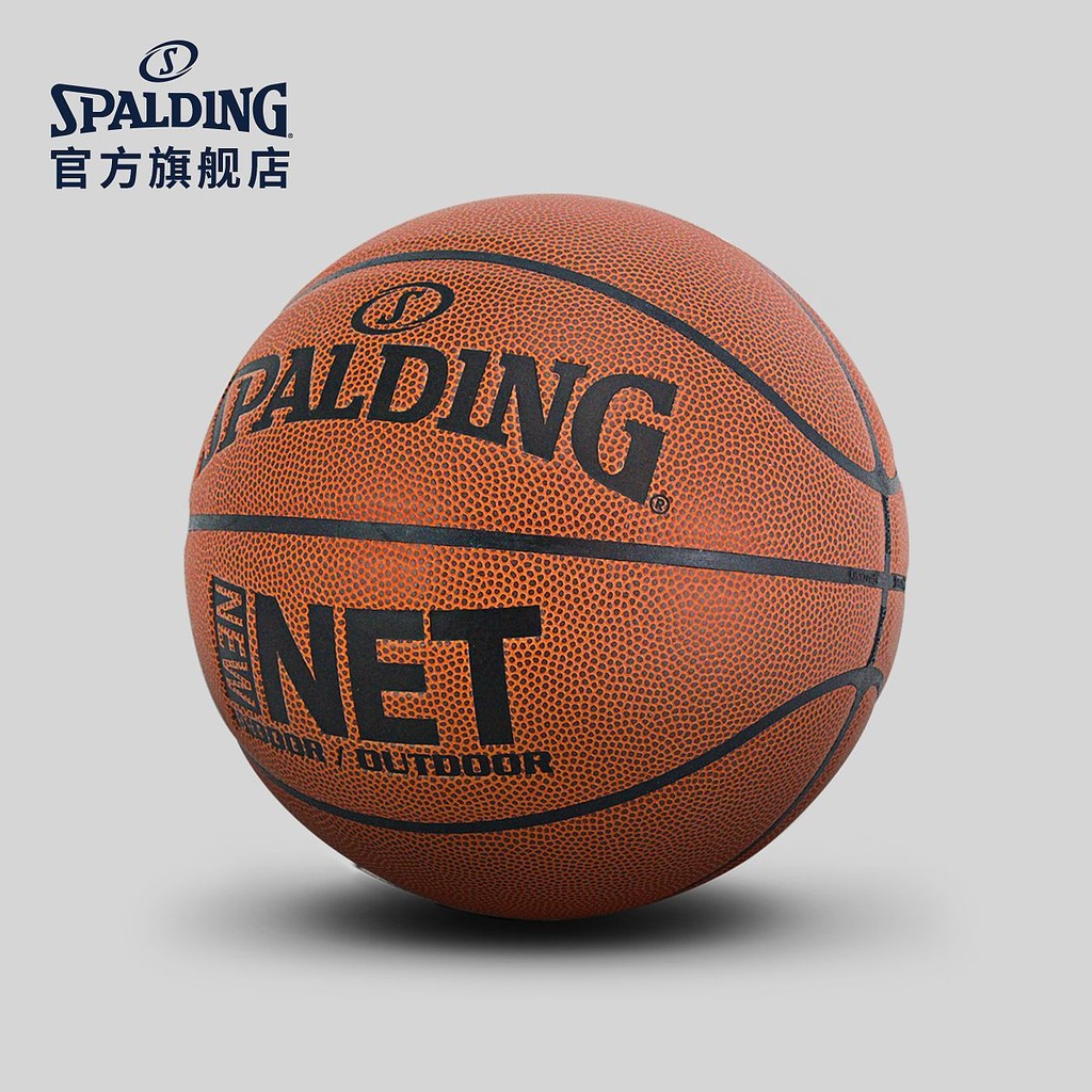 ลูกบาสเกตบอล Spalding แบบคลาสสิกสี PU7 สำหรับเล่นทั้งในร่มและกลางแจ้ง พร้อมกล่องของขวัญ