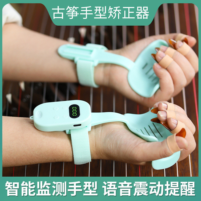 Cool Deng A1PRO Guzheng Hand Type Corrector เด็กเริ่มต้น Tiger Mouth Finger Training Aid เครื่องดนตร
