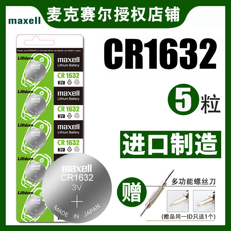 Maxell Maxell CR1632 Button Lithium Electronics 3V Biadi S