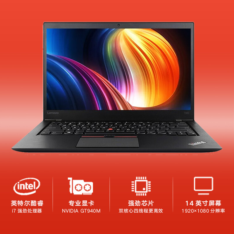 Lenovo ThinkPad Game Office T460T470PT480S Series จอแสดงผลอิสระ 47 ซม.แล็ปท็อปธุรกิจ