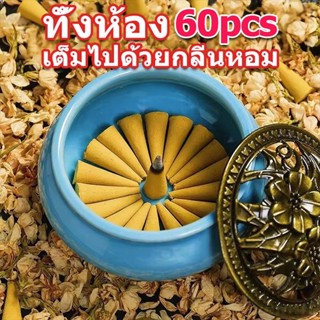 ใหญ่ เรียว ธูปธูป กลิ่นชัด 60 ชิ้น มี 6 กลิ่น เลือกได้ เหมาะ…