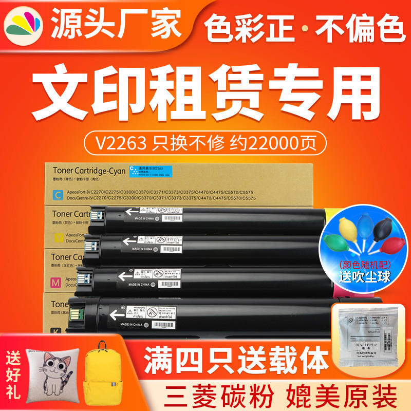 Red Seal C2263 Fifth Generation Powder Box เหมาะสําหรับ Shile DC V C2263 C2265 Toner C2263 Ink Powde