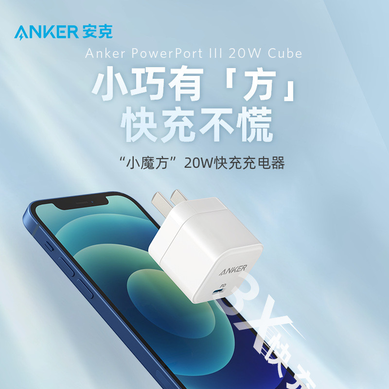 Anker Anker Anker Anker Charger A2149 20W Charger Fast Charge ขนาดเล็ก Rubiks Cube PD หัวชาร์จสะดวกพ