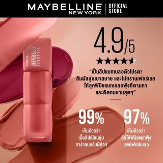 MAYBELLINE SUPER STAY TEDDY TINT เมย์เบลลีน ซุปเปอร์ สเตย์ เท็ดดี้ ทินท์ ลิปทินท์เนื้อนุ่ม สัมผัสเบาสบาย