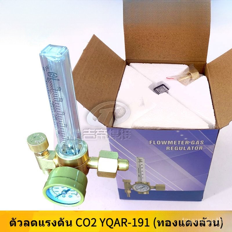 Erbao เชื่อมทองแดงทั้งหมดอุปกรณ์ลดความดัน YQAR-191 แก๊สหมุนเวียนวาล์วลดความดันเครื่องวัดความดัน CO2 