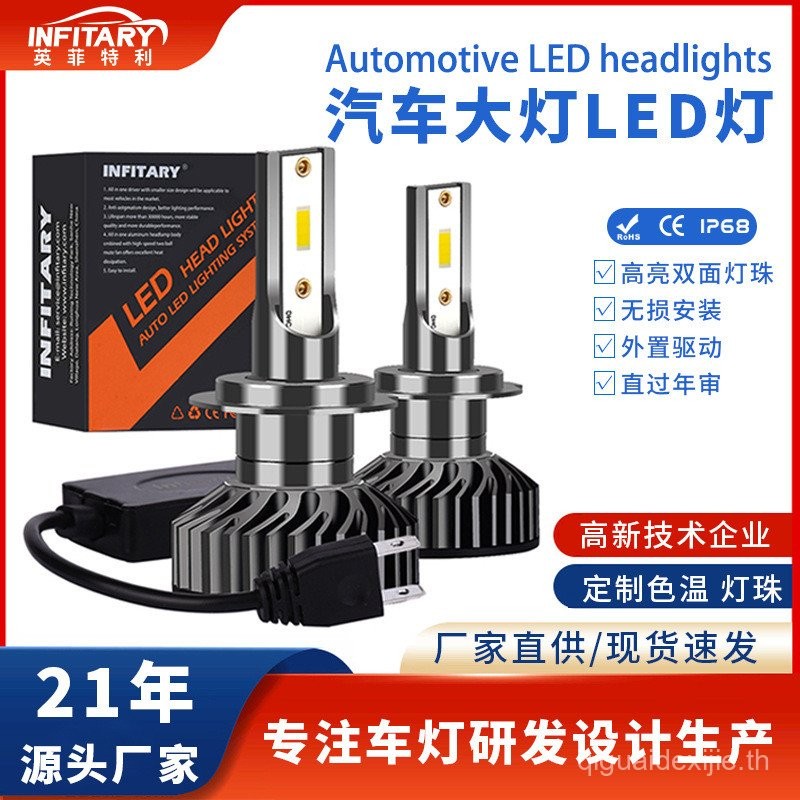 ไฟหน้ารถยนต์ LED หลอดไฟหน้า H1 H4 H7 ไฟ LED สูงต่ำแบบรวม H11 หลอดไฟหน้ารถยนต์ LED