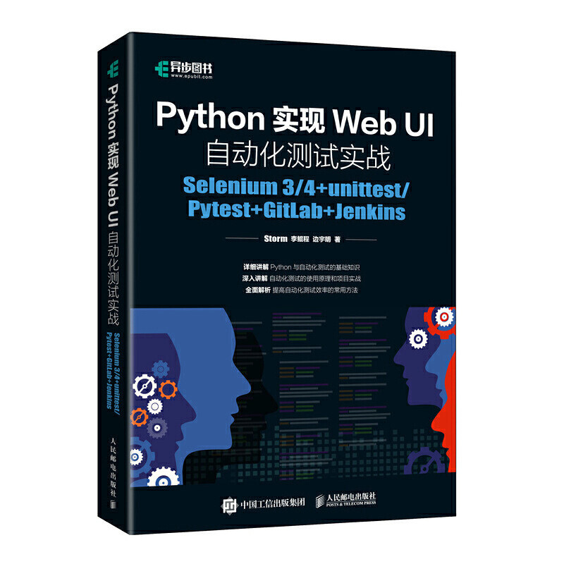 Python Realize Web UI Automation Test Practice: ซีลีเนียม 3/4+unittest/Pytest+GitLab+Jenkins