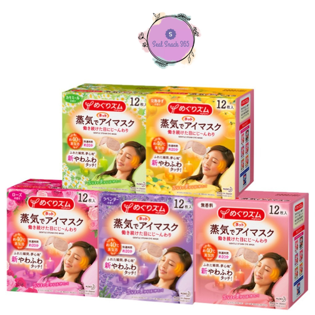 1 ชิ้น Kao Megrhythm Eye Mask แผ่นแปะตาอุ่น แผ่นมาส์กตาอุ่น แผ่นมาส์กปิดตา  มี 5 กลิ่น