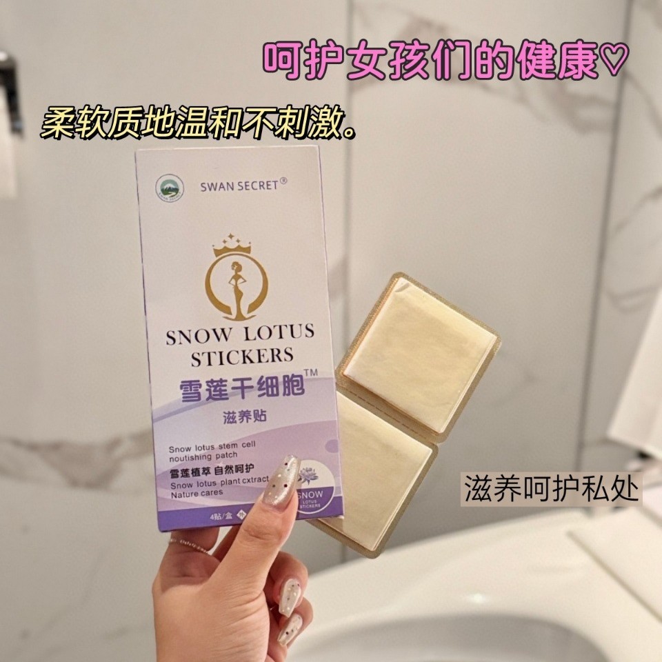 SWAN SECRET Snow Lotus Patch Stem Cell Nourishing Patch Pad นรีเวชรังไข่บํารุงรักษาระงับกลิ่นกายพยาบ