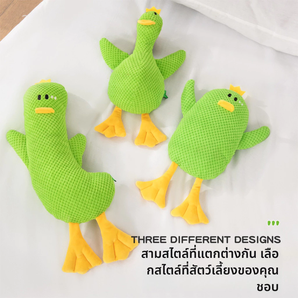 ตุ๊กตาสุนัขทําให้เกิดเสียงของเล่นกัดทนเบื่อบรรเทาเป็ดนอนซัพพลาย thumbnail 4