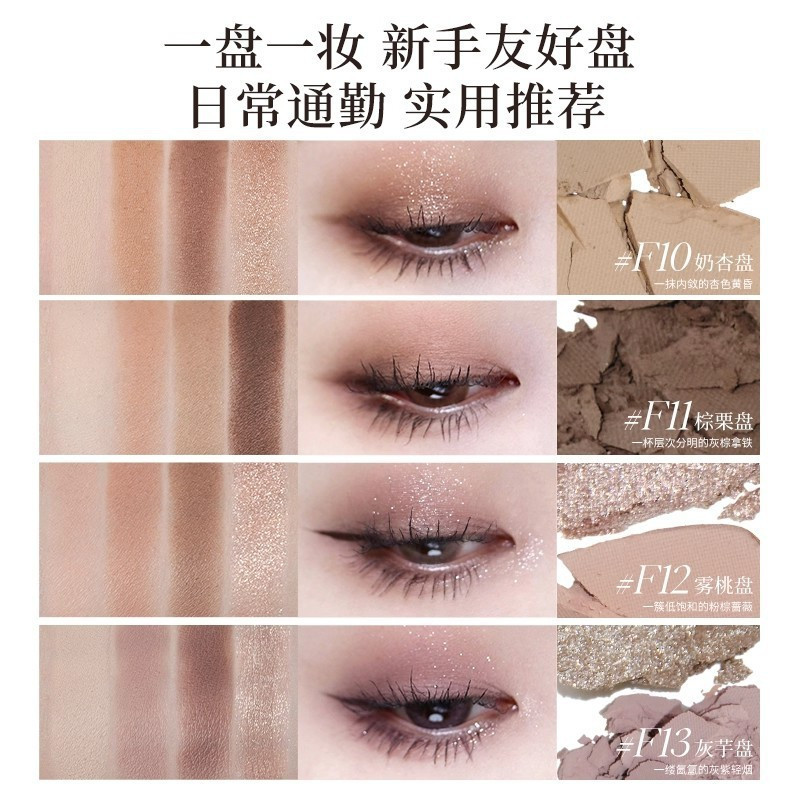 Joocyee Fermented Eyeshadow Palette Eyeshadow Four-Color Eyeshadow Palette Blue Earth Color Eyeshado