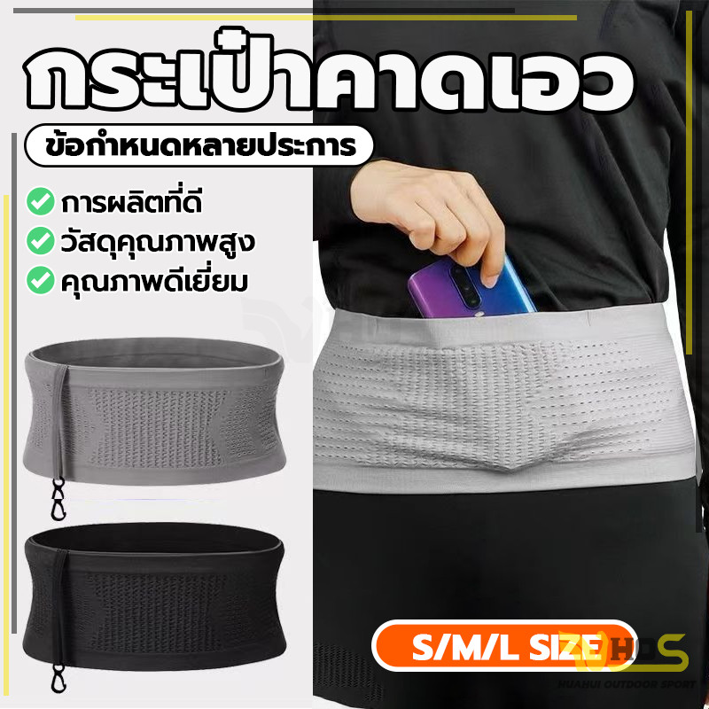 ก์ชั่ระบายอา แบบบาง เข็มขัดรัดเอว กีฬาความจุขนาด ใส่โทรศัพท์มือถือ โทรศัพท์มือถือแพ็คหน้าอก