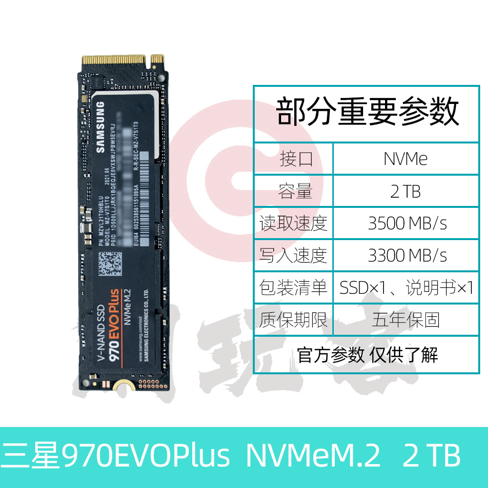 [ผู้เล่นอินเทรนด์] Samsung 970 EVO Plus 500G/1TB/2TB Solid State